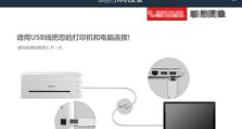 如何连接联想电脑和打印机（简单操作让你轻松实现打印需求）