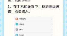 探索手机定位技术的应用与挑战（从定位原理到隐私保护，揭秘手机定位的奥秘）