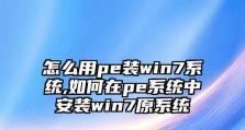 USB电脑系统安装Win7系统教程（简明易懂的Win7系统安装教程，让你轻松上手！）