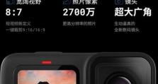 GoPro（发现创新科技摄影的乐趣与魅力）