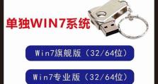 如何在没有优盘的情况下安装XP系统？（教你如何利用其他存储设备安装XP系统，无需优盘）