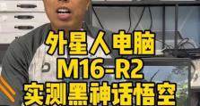 如何清理外星人电脑笔记本（简单实用的清理方法，让电脑运行更流畅）