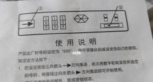 如何为文件夹添加密码保护（简单安全的文件夹加密方法）