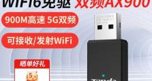无线网卡连接台式电脑的完全指南（无需驱动，轻松实现网络连接！）