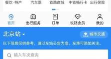 使用U盘安装UEFIWin7系统的详细教程（教你轻松安装UEFIWin7系统，告别传统光盘安装的烦恼）
