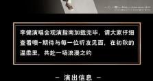 探索iPhone红色版的魅力（颠覆性设计与慈善意义的完美结合）