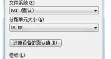 制作U盘DOS启动盘教程（使用U盘制作DOS启动盘，让你的电脑重焕生机）