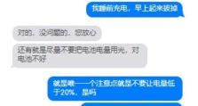 错误充电方式对iPhone电池寿命的影响（如何避免充电错误，延长iPhone电池寿命）
