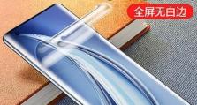 3D水凝膜的魅力与应用（探索未来的性材料——3D水凝膜）