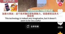 华为手机的卓越硬件性能助力领先地位（以先进技术与创新设计赢得用户青睐）