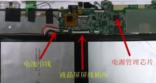 解决平板显示不在充电问题的方法（确保平板电脑充电正常的实用技巧与建议）