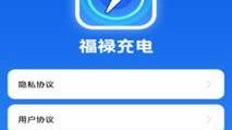 小米4充电快如闪电（探索小米4的快速充电技术及其）