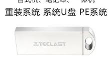 台式机如何使用U盘重装Win7系统（详细教程，轻松搞定重装系统）