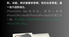 苹果Pro开机设置教程（一步步教你如何个性化设置苹果Pro开机画面、声音和密码）