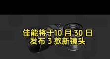 佳能镜头24-70的性能与特点剖析（深入探究佳能24-70镜头的画质、对焦和适用范围）