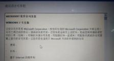 Win10电脑在线安装Win7系统教程（详细步骤教你如何在Win10电脑上在线安装Win7系统）