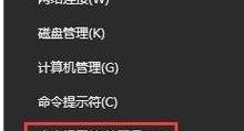 解除U盘写保护的窍门（轻松应对U盘写保护问题的关键技巧）