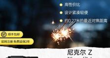 尼康35mm定焦镜头评测（探索尼康35mm定焦镜头的拍摄表现及应用领域）