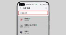 手机桌面图标消失了恢复方法（解决手机桌面图标消失问题的有效方法）