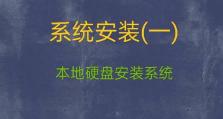 Windows8.1系统盘安装教程（详细教你如何使用Windows8.1系统盘进行安装）