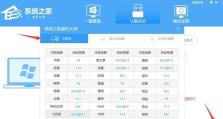 Win7系统装机U盘装系统教程（详细讲解Win7系统安装步骤，轻松搞定U盘装系统）