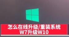 苹果电脑系统u盘重新安装win7系统教程（以苹果电脑系统u盘重新安装win7系统的详细步骤和注意事项）