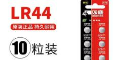 纽扣电池的性能及用途分析（纽扣电池的特点、应用领域和注意事项）