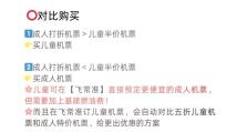 手机购票指南（便捷安全的在线购票方式）