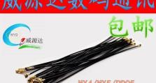 深入解析MX4信号的特点和应用（发现MX4信号的关键特征与技术应用领域）