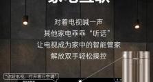 海尔电视（探索创新技术，打造智能家庭娱乐新时代）