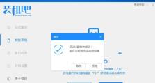 白菜U盘PE重装教程（轻松学会使用白菜U盘PE进行系统重装）