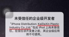 如何建立对开发者的信任？（探索开发者信任的关键因素与方法）