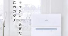 日本制造（揭秘日本制造的成功之道及其全球影响力）