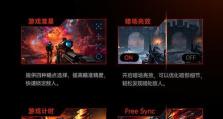 惠科G7000显示器——让视觉享受升级（突破传统，展现无限视界）