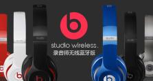 探索beats高仿音响的品质与性能（揭秘beats高仿音响的音质、外观和功能）