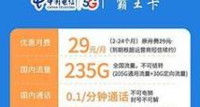 使用电信的卡的优势和便利性（无限畅享，用电信卡轻松解锁全球通信）