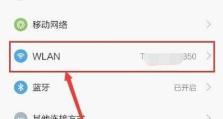 华为手机的wifi隐藏功能及使用方法（让你的网络更安全，隐蔽无线信号）
