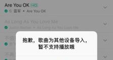 如何使用iPhone6s还原出厂设置（详细步骤教你恢复iPhone6s到出厂状态）