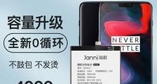 一加3T手机电池续航能力如何？（探究一加3T手机电池性能与使用体验）