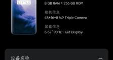 一加系统的卓越表现（打造流畅高效的智能体验）