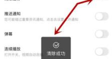 如何正确清理手机屏幕（简单易行的方法，让你的手机屏幕始终清澈明亮）