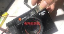佳能胶片机的特点与优势（品质卓越，传承经典，记录美好瞬间）