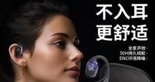 金立s9耳机的音质和舒适性如何？（探究金立s9耳机的音质表现和佩戴舒适度，并分析其关键特点。）