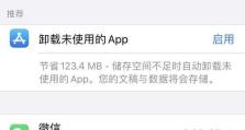 苹果升11系统（深入剖析苹果升11系统的创新特性与用户体验）