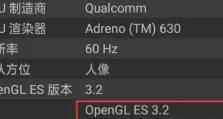 高通512GPU在移动设备中的应用与发展