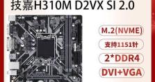 技嘉1151主板的性能与特点分析（一款高性能主板助力电脑爱好者的选择）