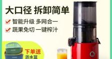 以ABS榨汁机怎么样？（探究ABS榨汁机的关键特点与用户体验。）