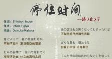 探索Inteli54460的性能和优势（深入剖析这款处理器的关键特点和卓越表现）