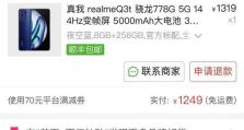 苹果Q3手机的性能和功能如何？（探索苹果Q3手机的高性能与强大功能）