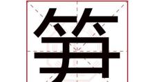 探寻以浩晨的非凡之路（一个名字蕴含的力量与希望）